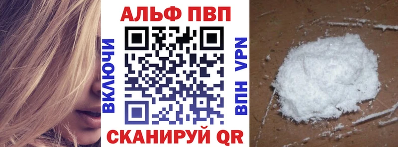 Альфа ПВП Соль  Облучье 