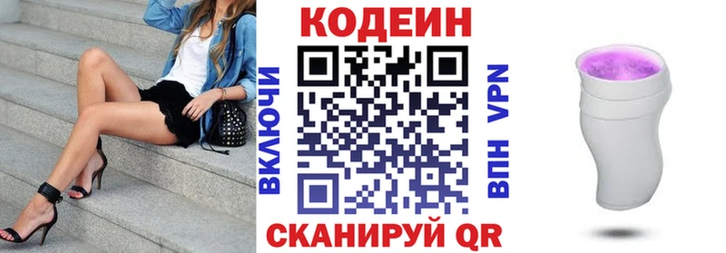 Кодеин Purple Drank  дарк нет Telegram  Облучье 