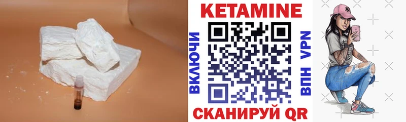 Кетамин VHQ  Облучье 