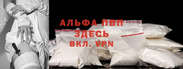 ALPHA-PVP Балахна