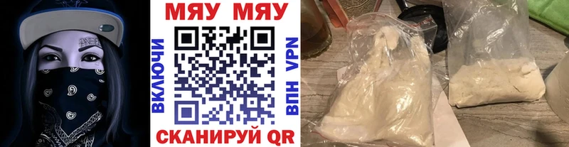 закладка  Облучье  МЕФ mephedrone 