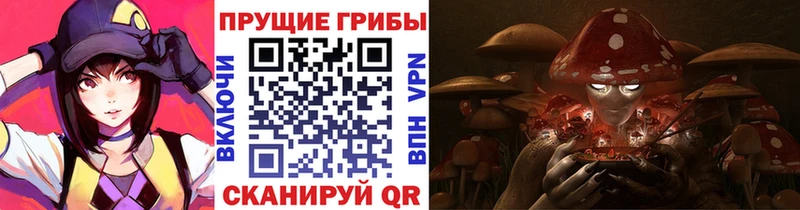 Псилоцибиновые грибы мухоморы Облучье